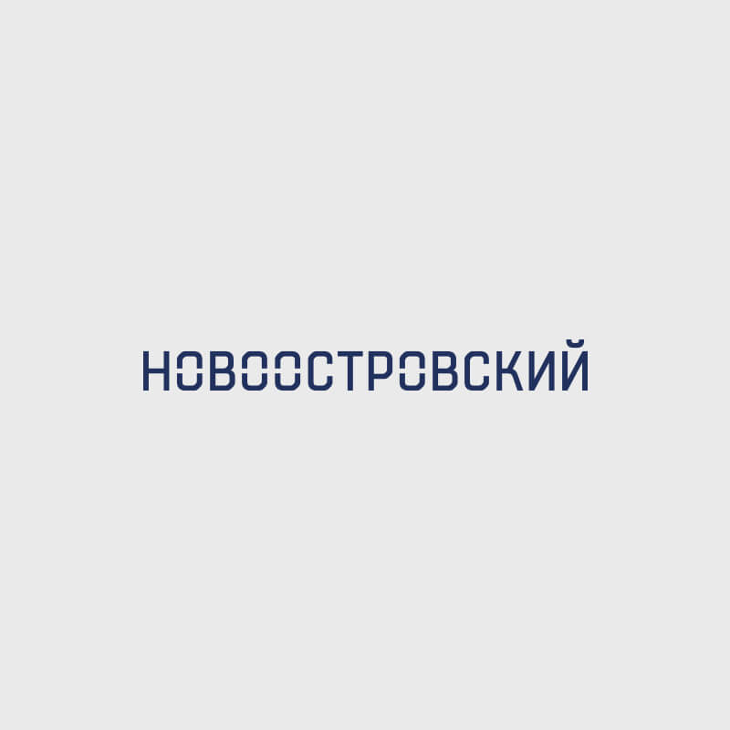 Новоостровский